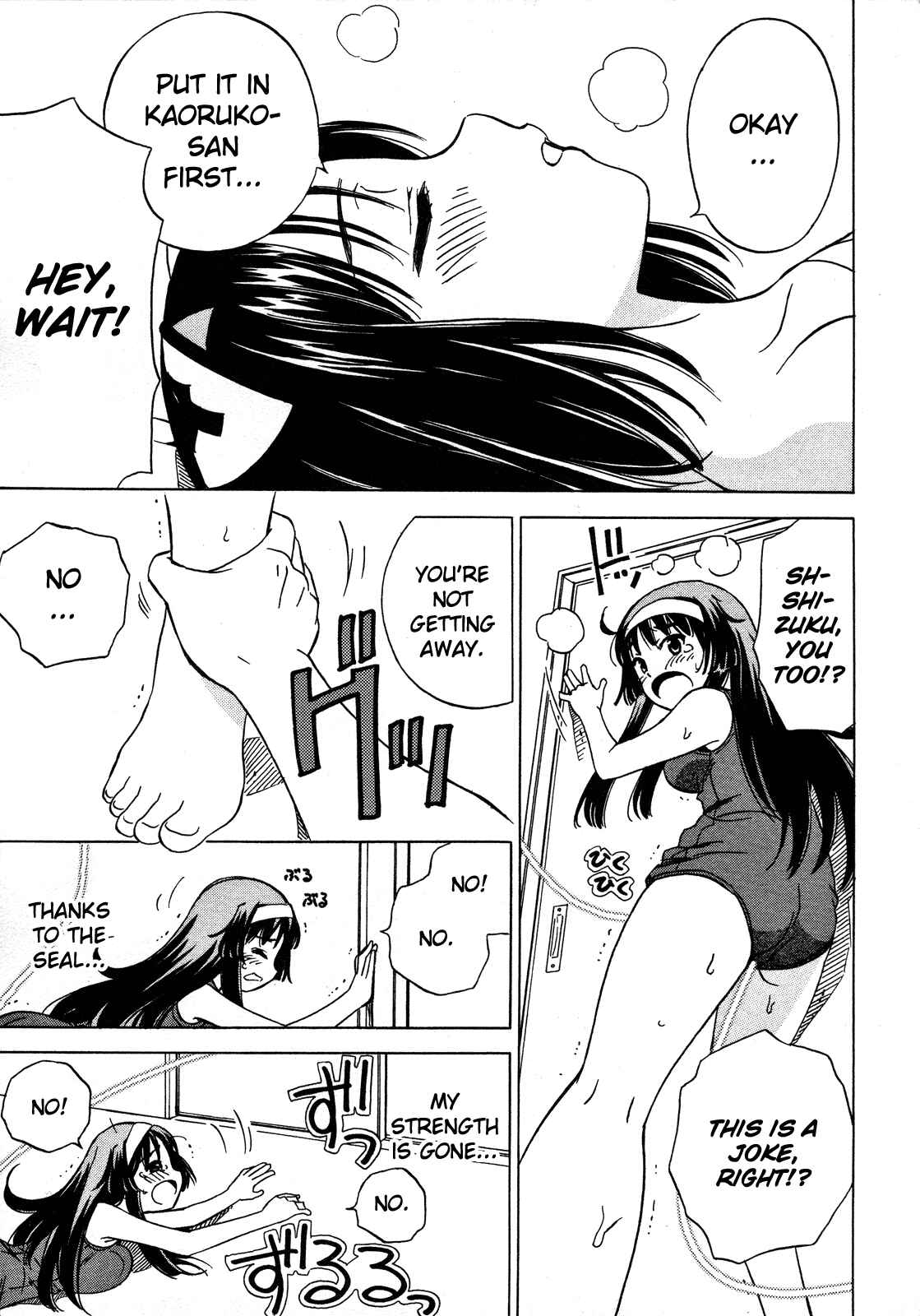 Page 23 Chapter 22 Iinari! Aibration