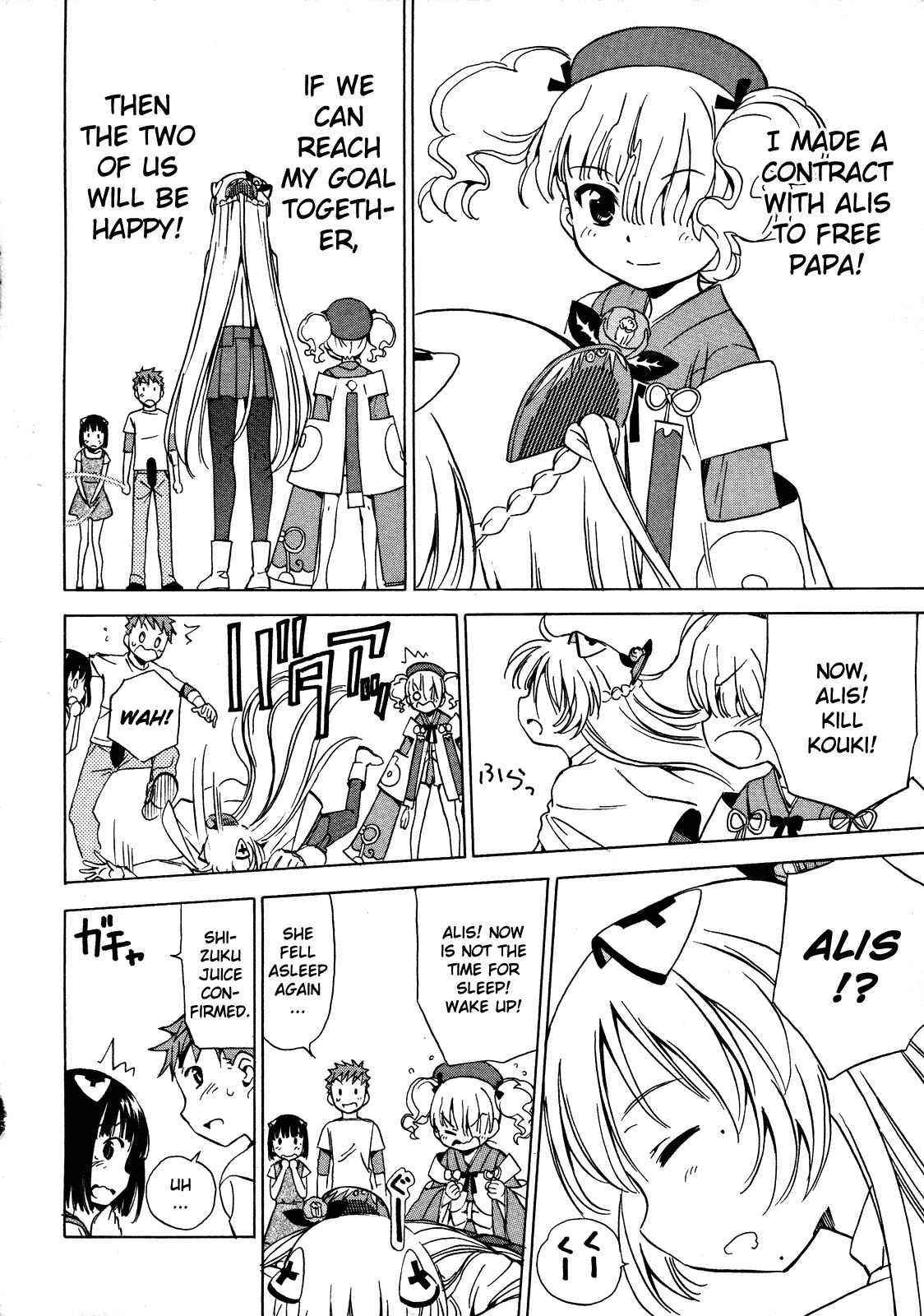 Page 18 Chapter 12 Iinari! Aibration
