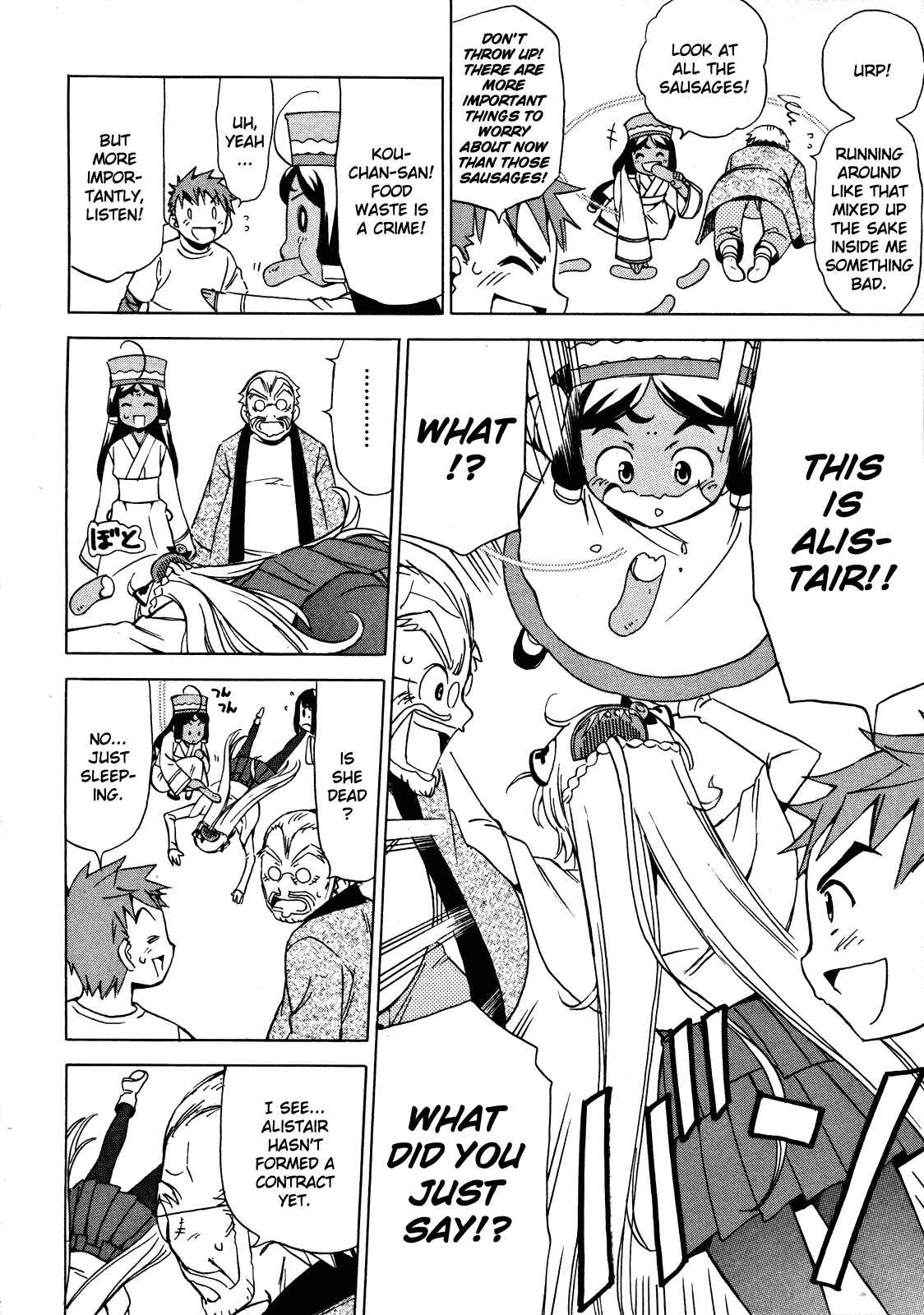 Page 22 Chapter 12 Iinari! Aibration