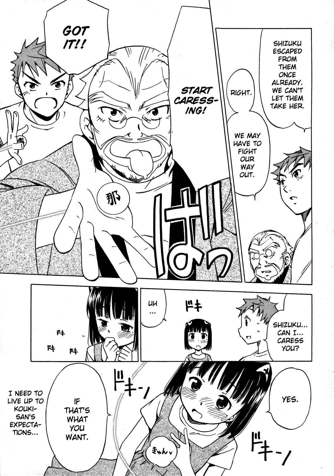 Page 27 Chapter 12 Iinari! Aibration