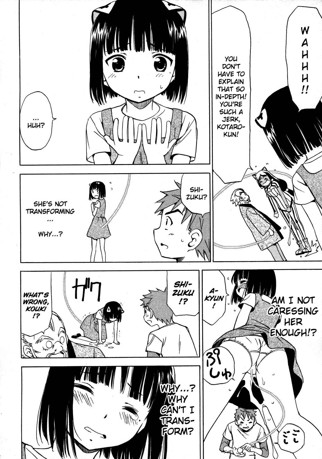 Page 32 Chapter 12 Iinari! Aibration