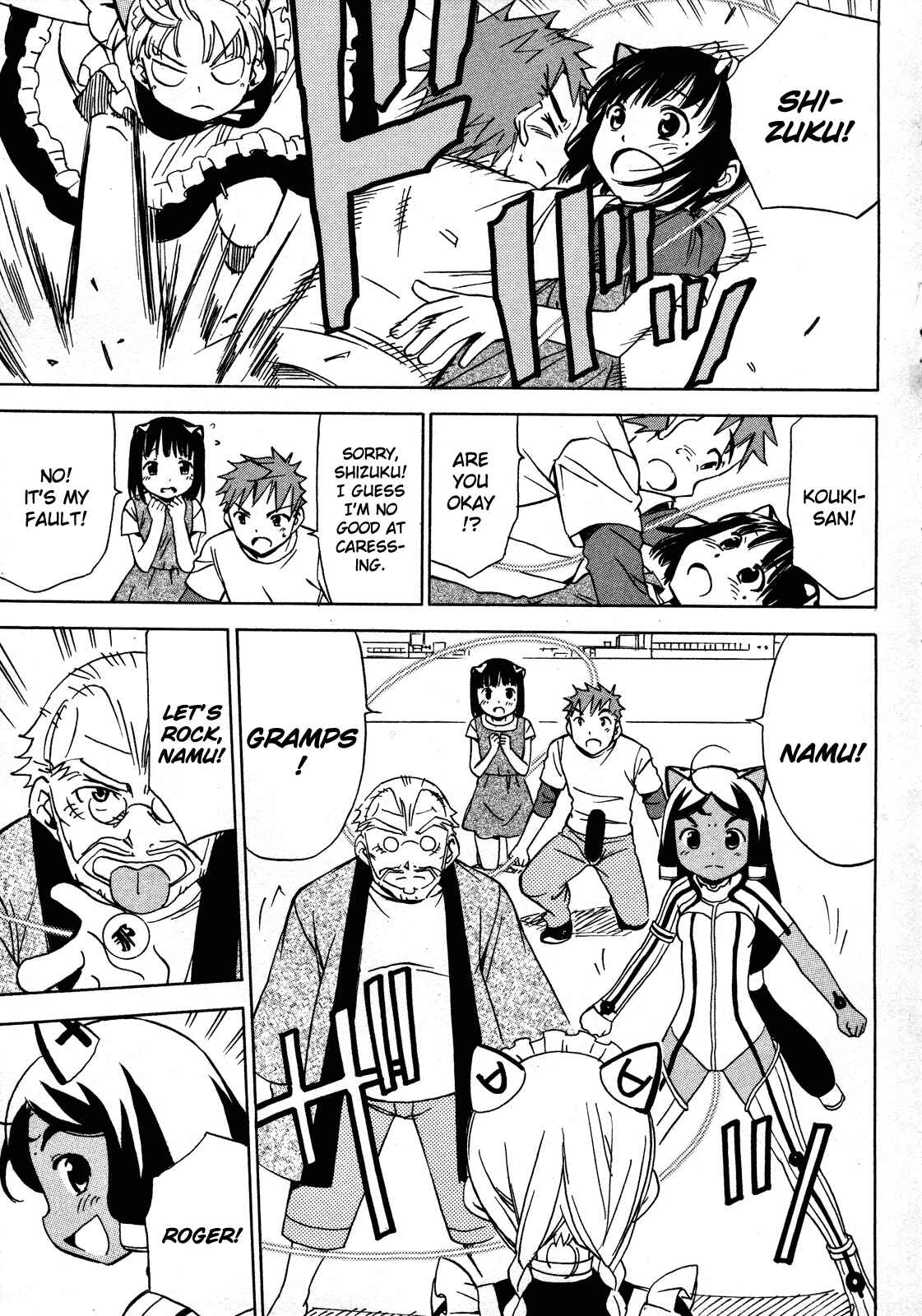 Page 33 Chapter 12 Iinari! Aibration
