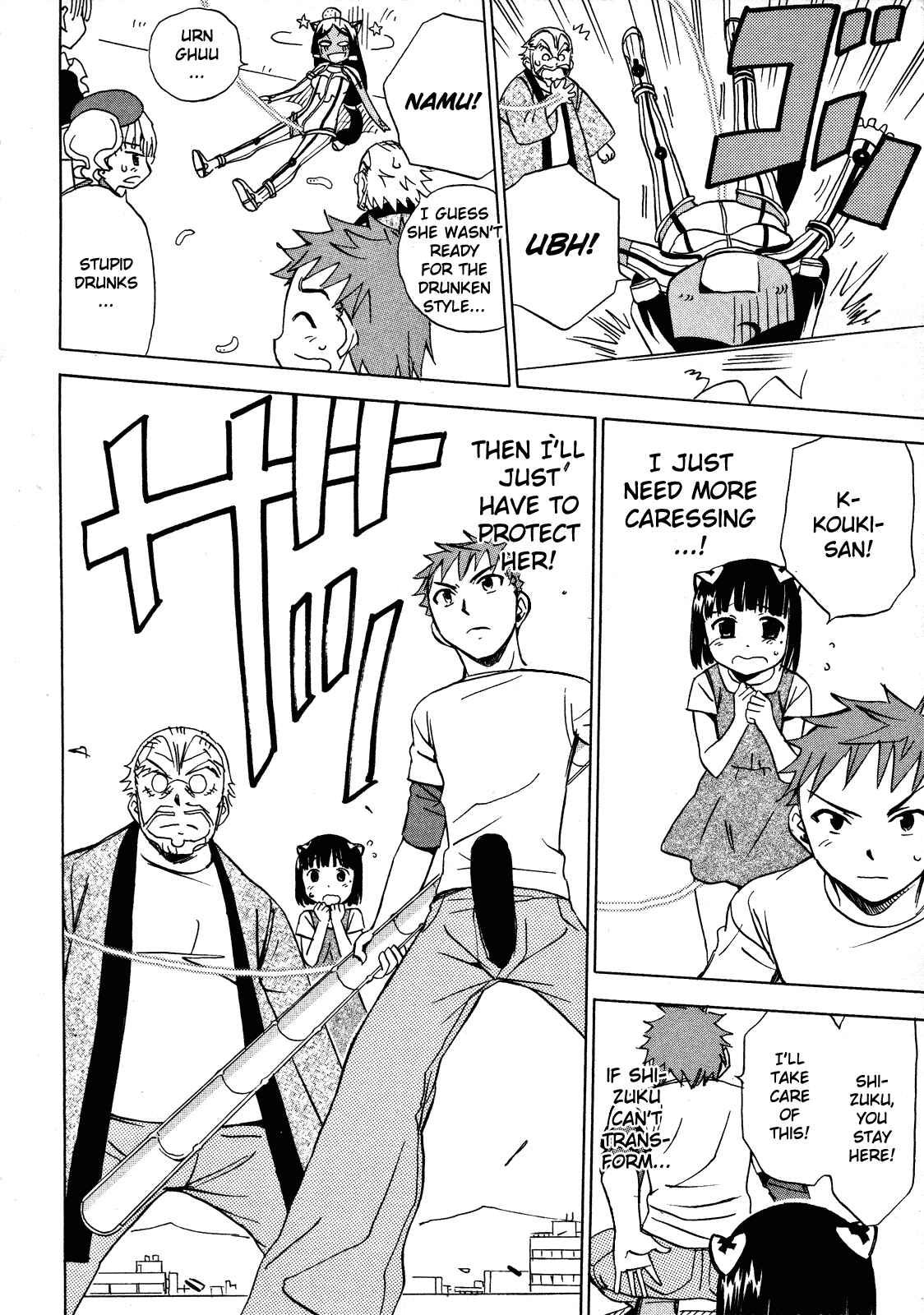 Page 36 Chapter 12 Iinari! Aibration