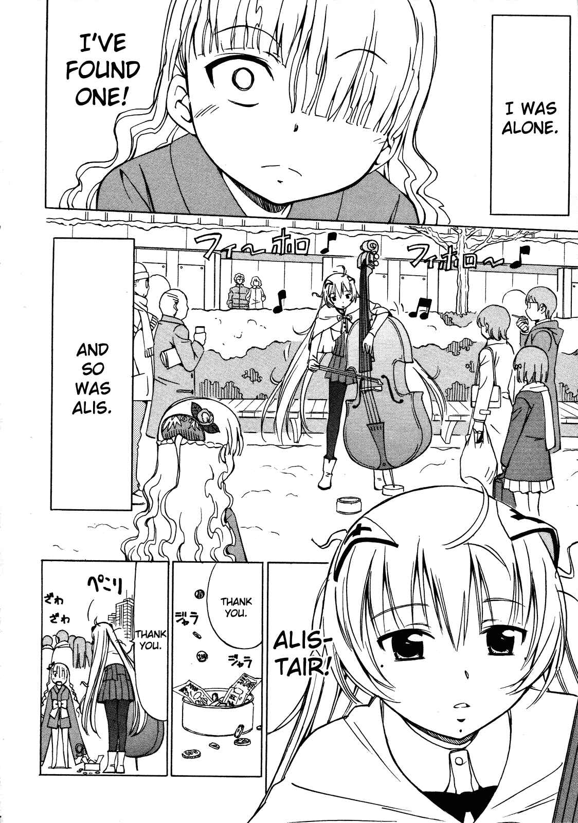 Page 8 Chapter 12 Iinari! Aibration