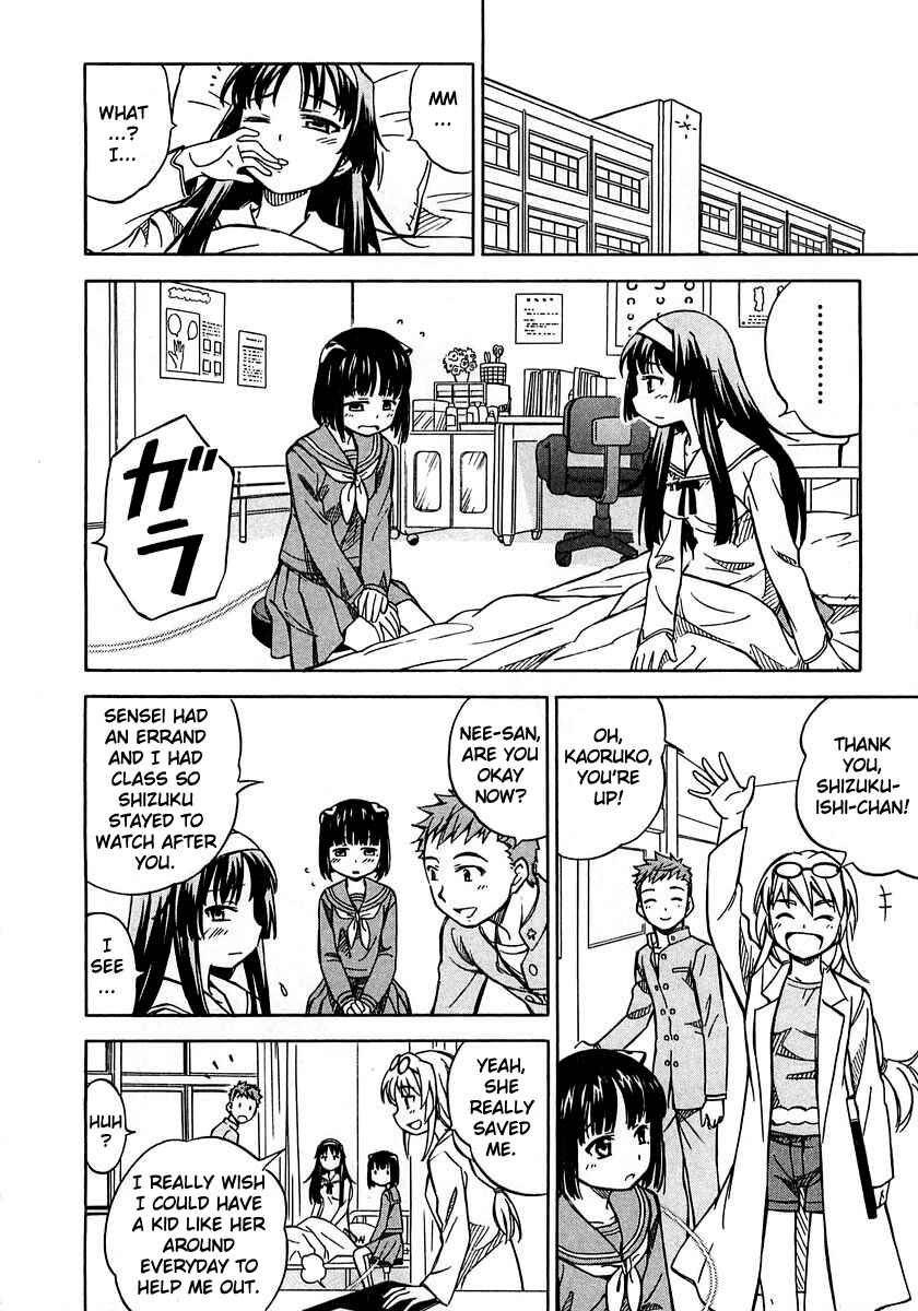 Page 27 Chapter 3 Iinari! Aibration