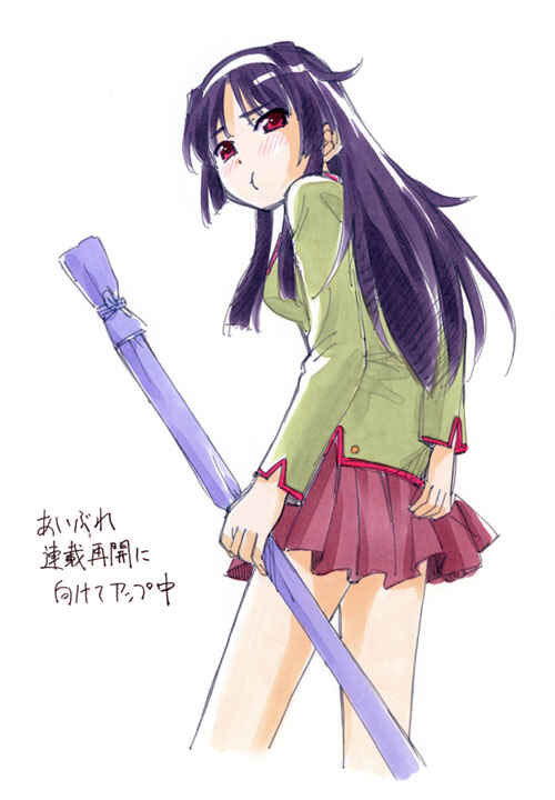 Page 3 Chapter 14.5 Iinari! Aibration