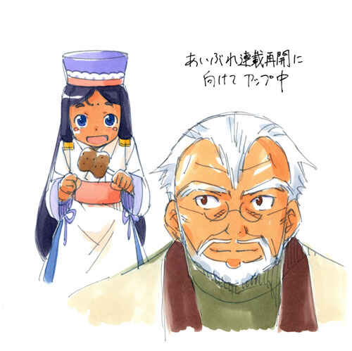 Page 4 Chapter 14.5 Iinari! Aibration