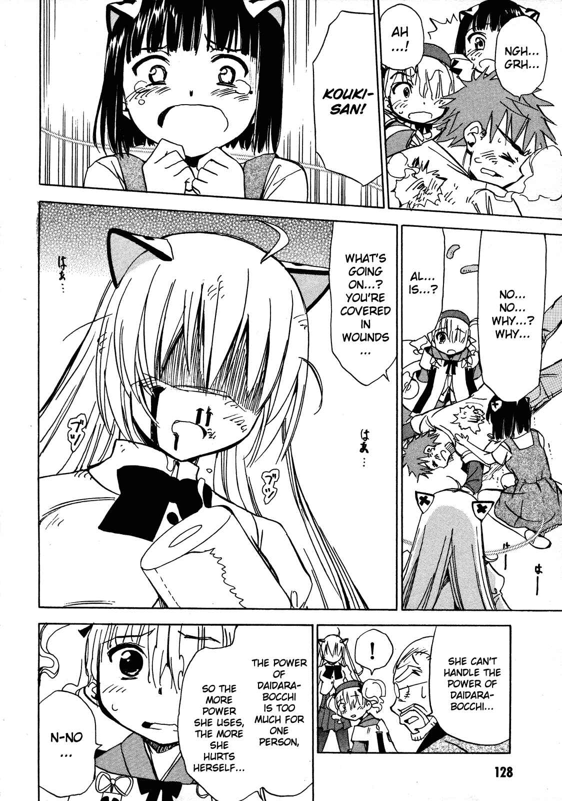 Page 12 Chapter 13 Iinari! Aibration