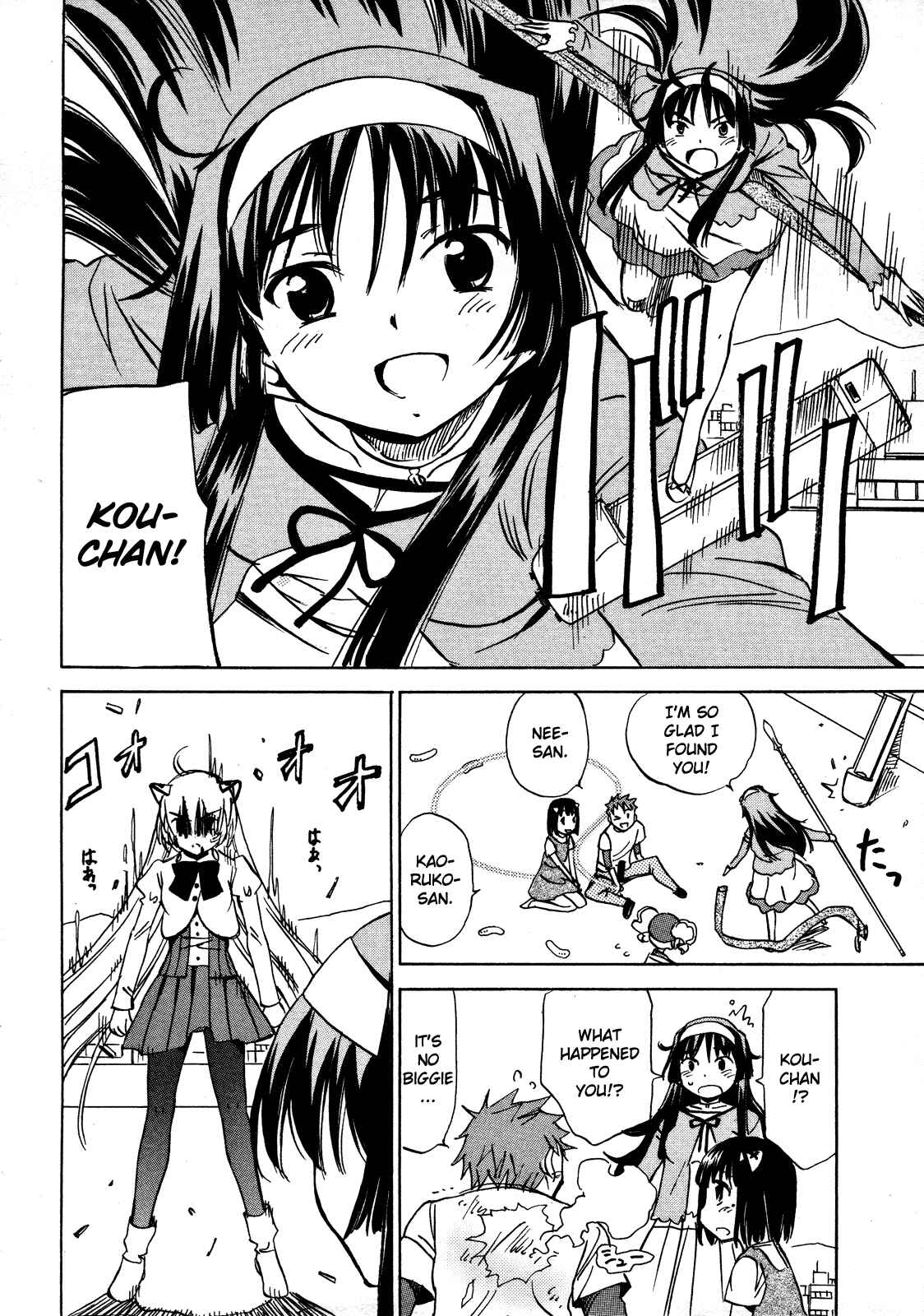 Page 14 Chapter 13 Iinari! Aibration