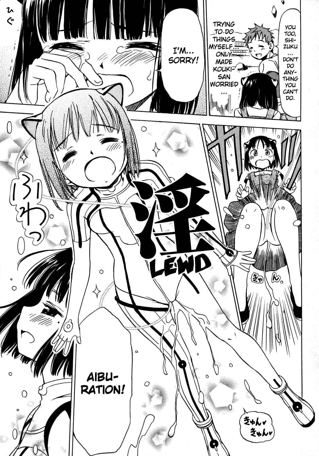 Page 27 Chapter 13 Iinari! Aibration