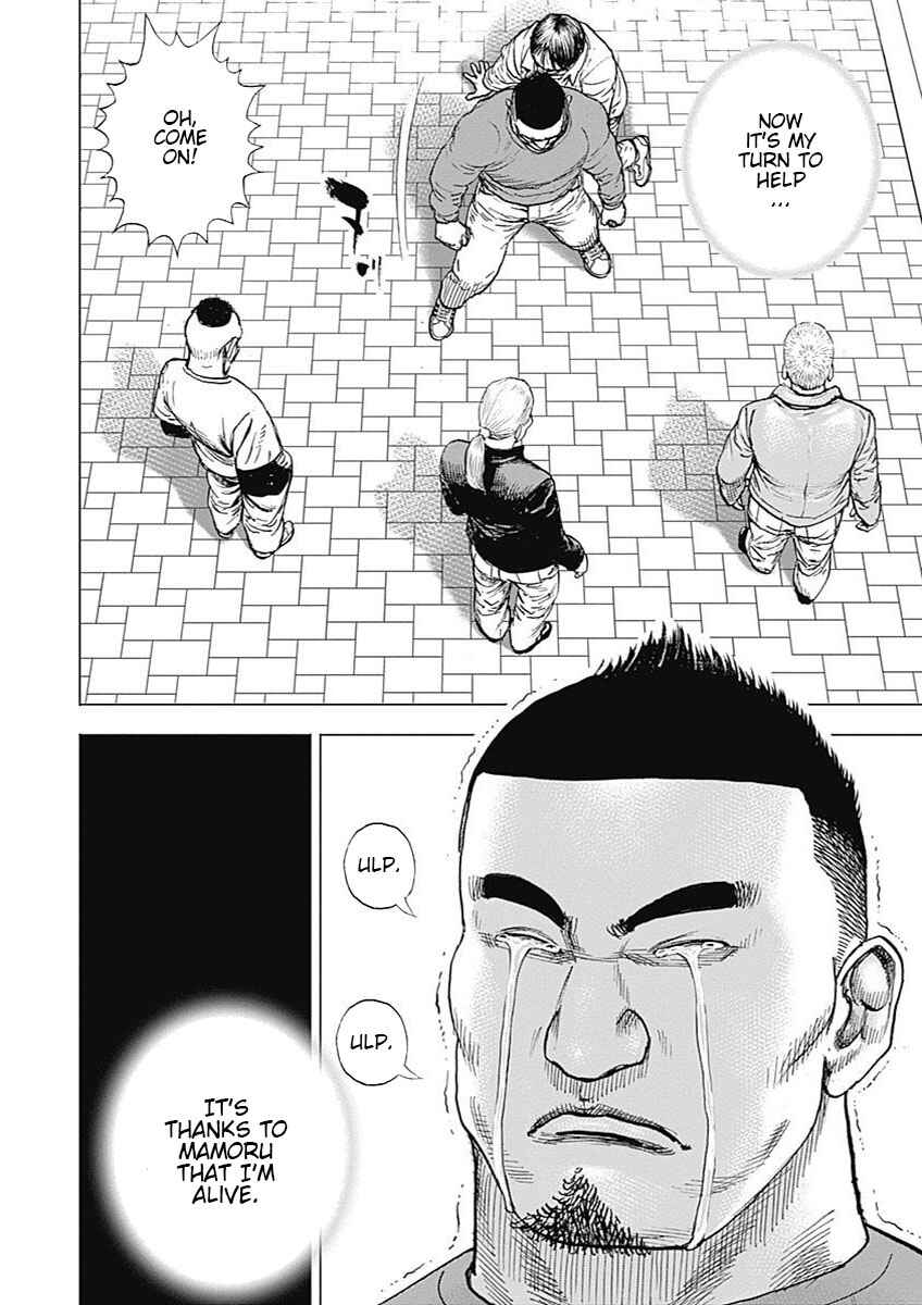 Page 23 Chapter 2 Tough Gaiden - Extra Arc - Chapter of Judo