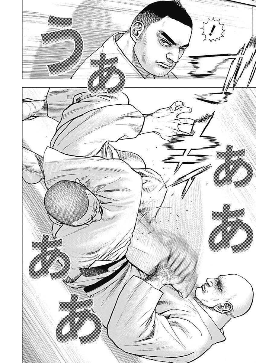 Page 8 Chapter 3 Tough Gaiden - Extra Arc - Chapter of Judo