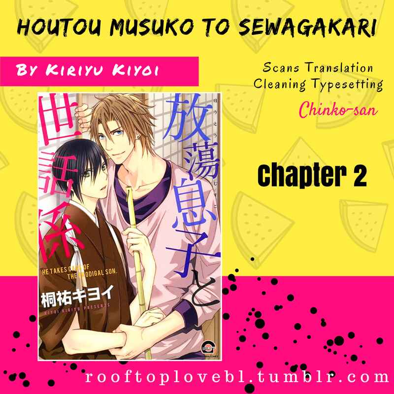 Page 1 Chapter 2 Houtou Musuko to Sewagakari