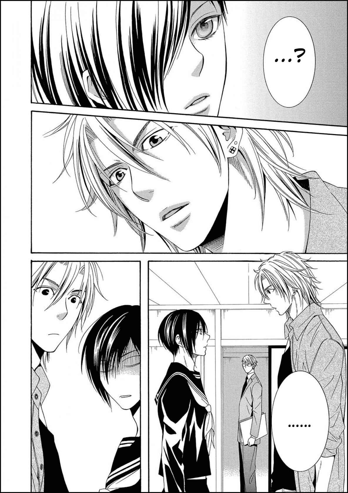 Page 16 Chapter 2 Houtou Musuko to Sewagakari