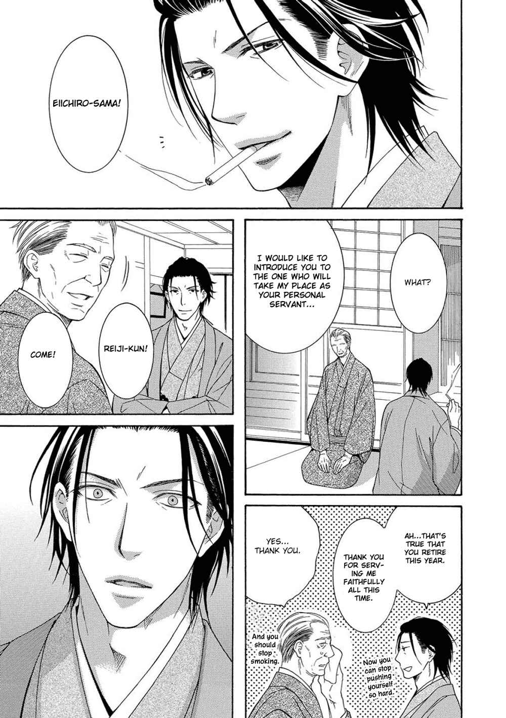 Page 21 Chapter 3 Houtou Musuko to Sewagakari