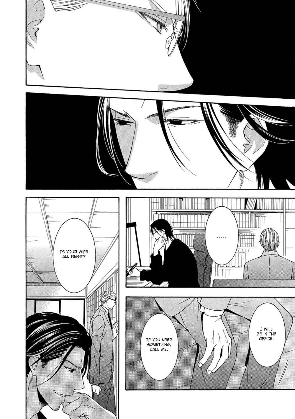Page 8 Chapter 3 Houtou Musuko to Sewagakari