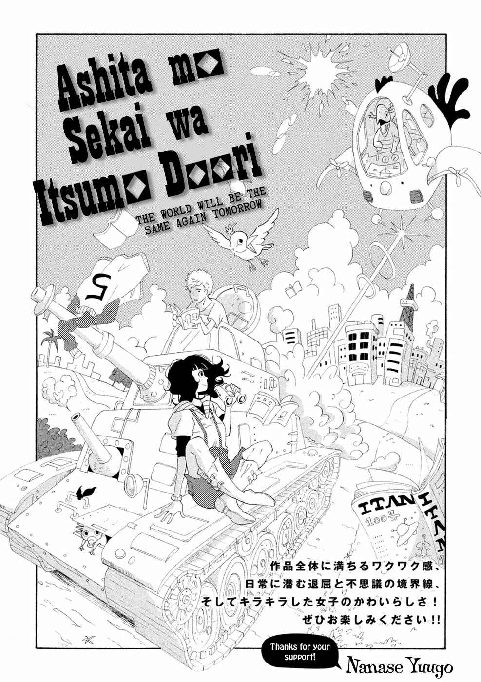 Page 2 Chapter Unknown_184d Ashita mo Sekai wa Itsumo Doori