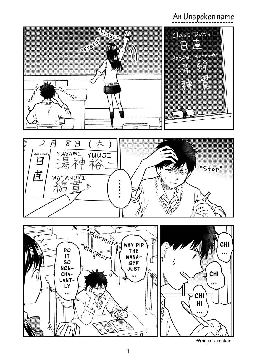 Page 1 Chapter 5 Yugami-kun ni wa Tomodachi ga Inai - Tonari no Anata to (Unofficial Fanbook)