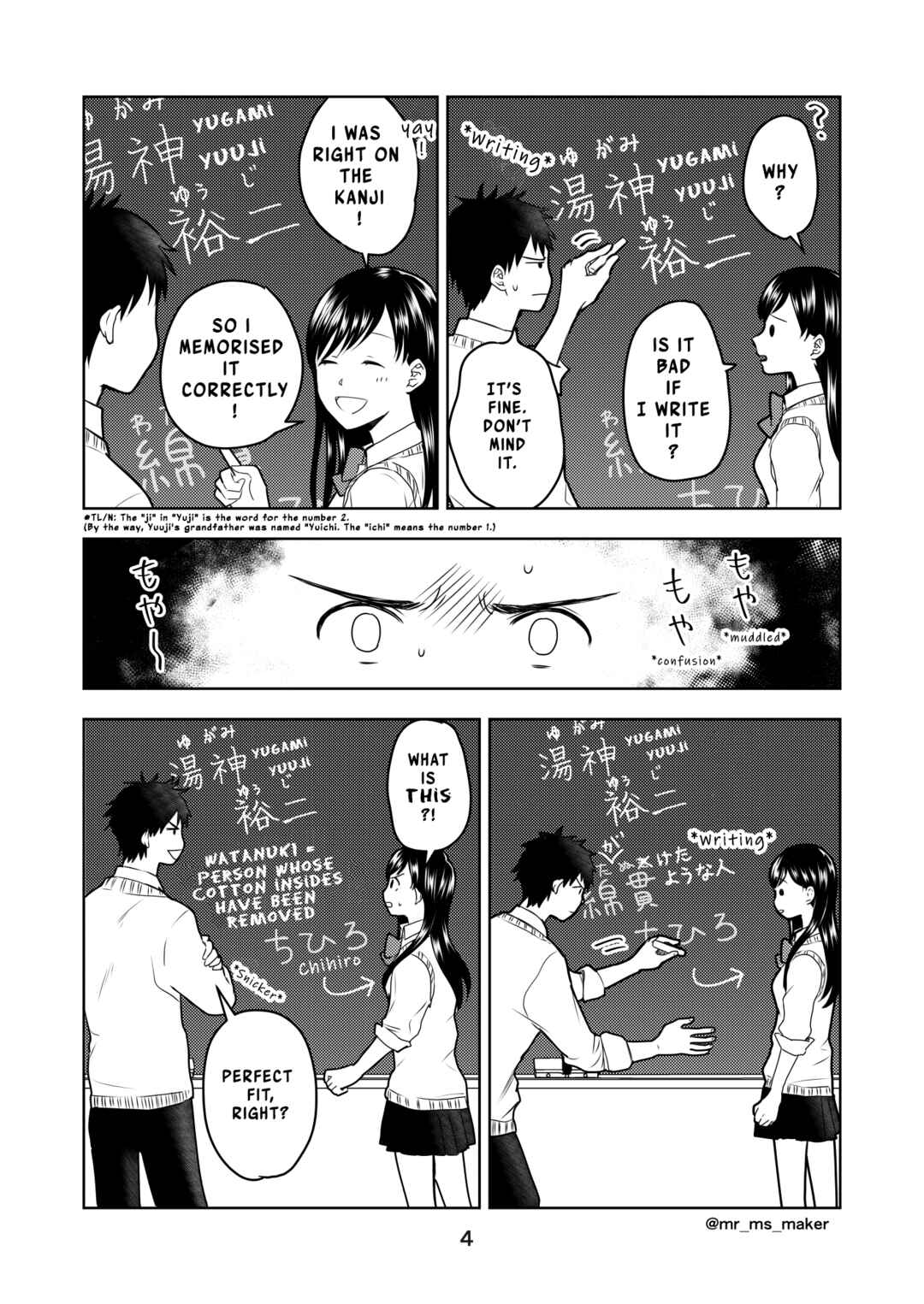 Page 4 Chapter 5 Yugami-kun ni wa Tomodachi ga Inai - Tonari no Anata to (Unofficial Fanbook)