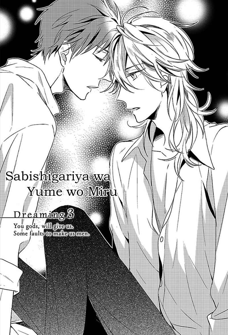 Page 2 Chapter 3 Sabishigariya wa Yume o Miru