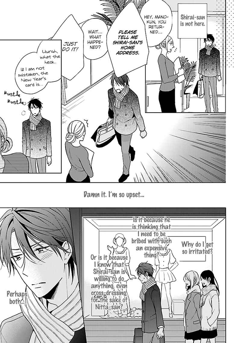 Page 22 Chapter 5 Sabishigariya wa Yume o Miru