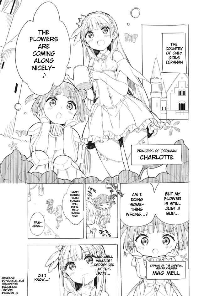 Page 1 Chapter 2 Princess, Is That Holy Water?