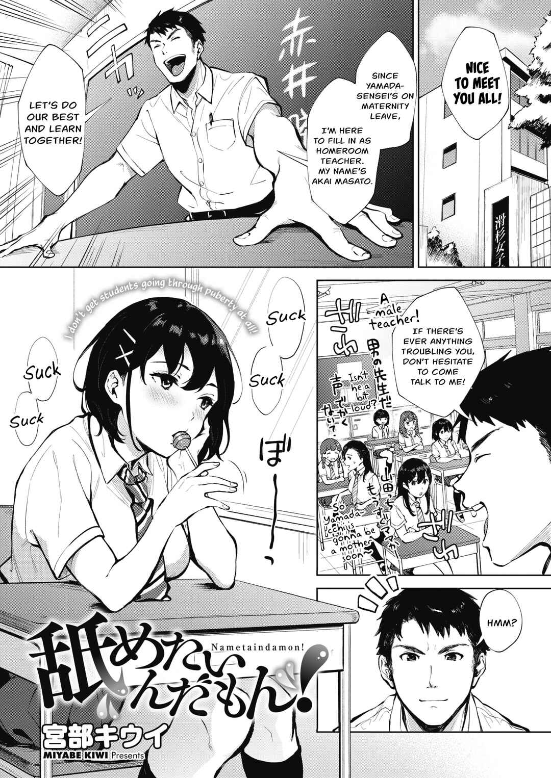 Page 1 Chapter 3 Fellatio no Tenshi - Fellatio Angel