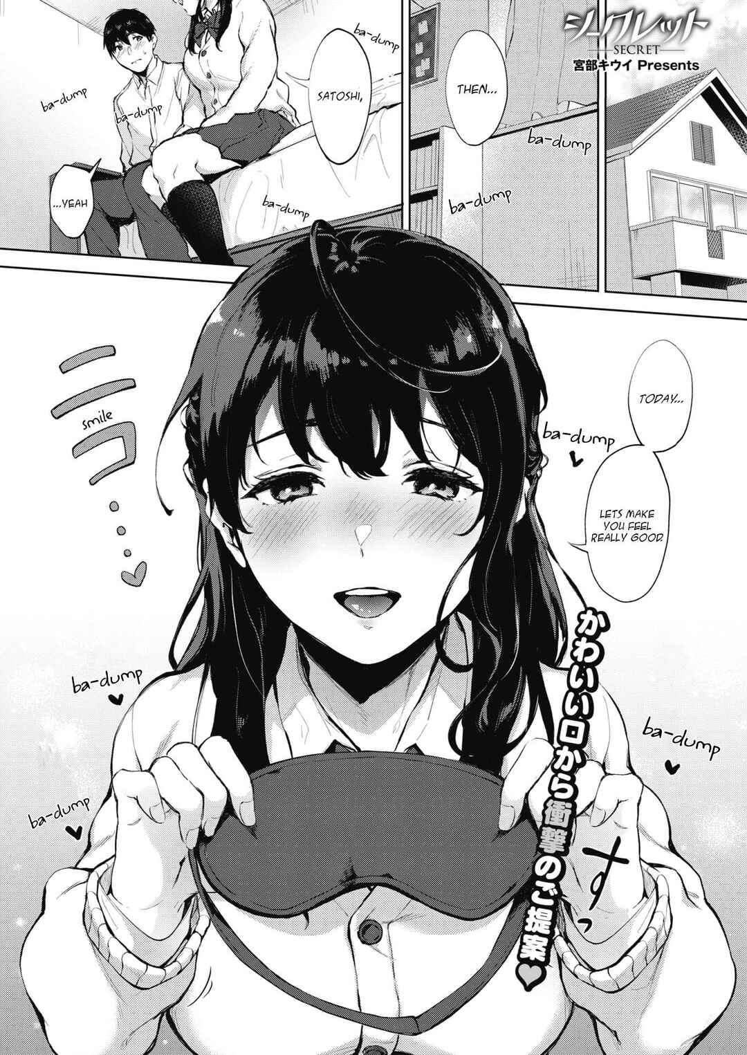 Page 1 Chapter 4 Fellatio no Tenshi - Fellatio Angel