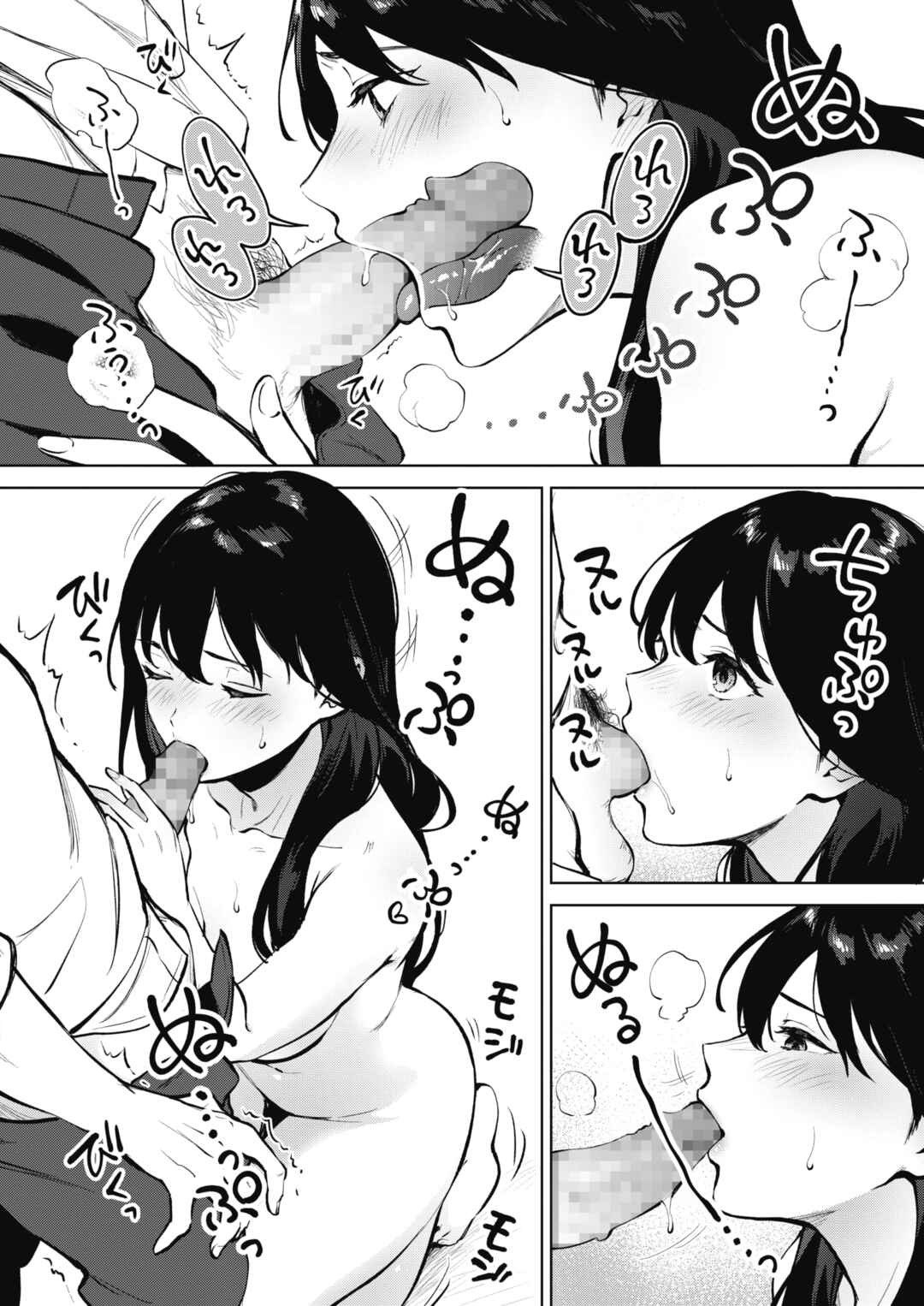 Page 18 Chapter 1 Fellatio no Tenshi - Fellatio Angel