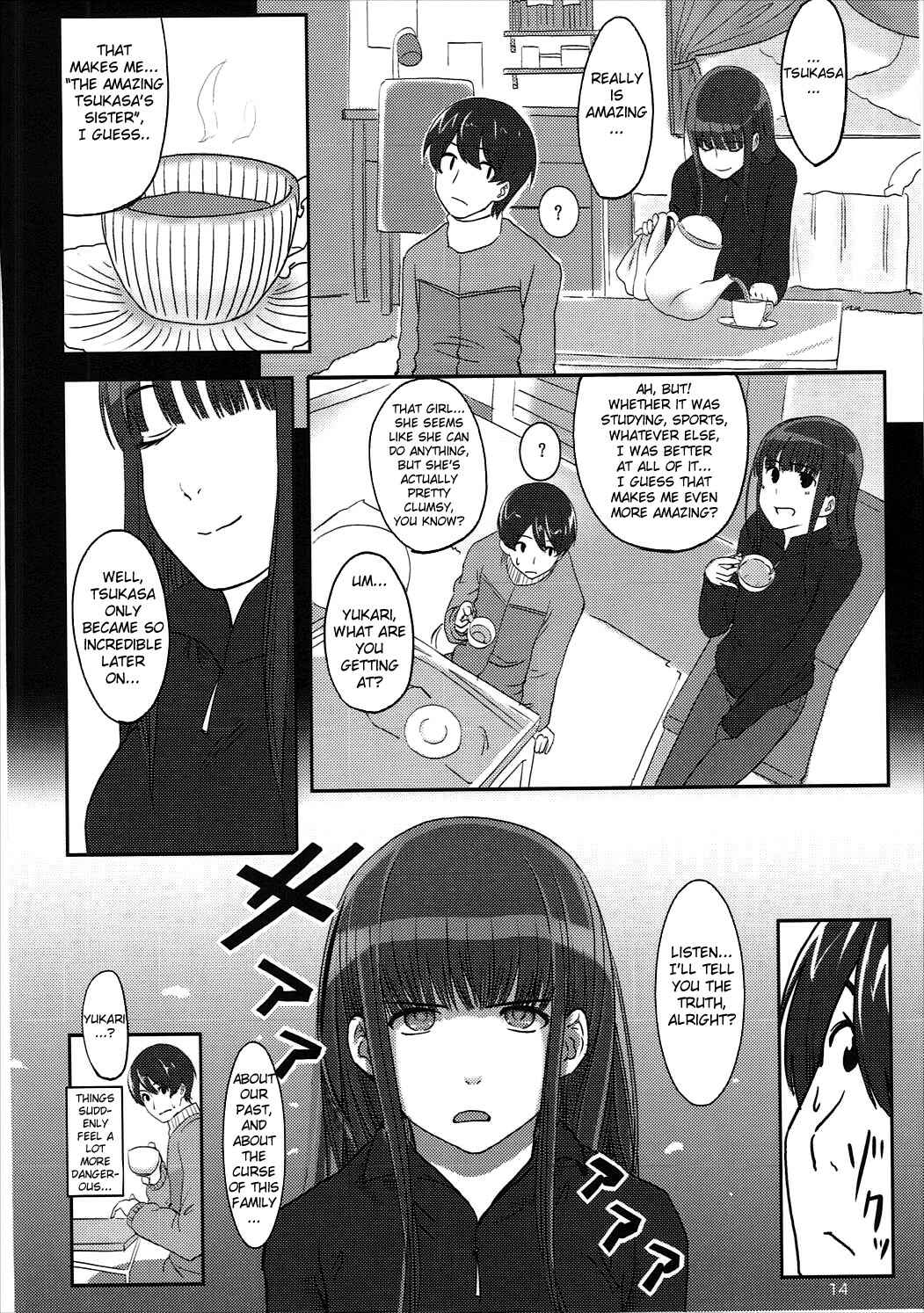 Page 15 Chapter Unknown_61bf Amagami - Happy end! (Doujinshi)