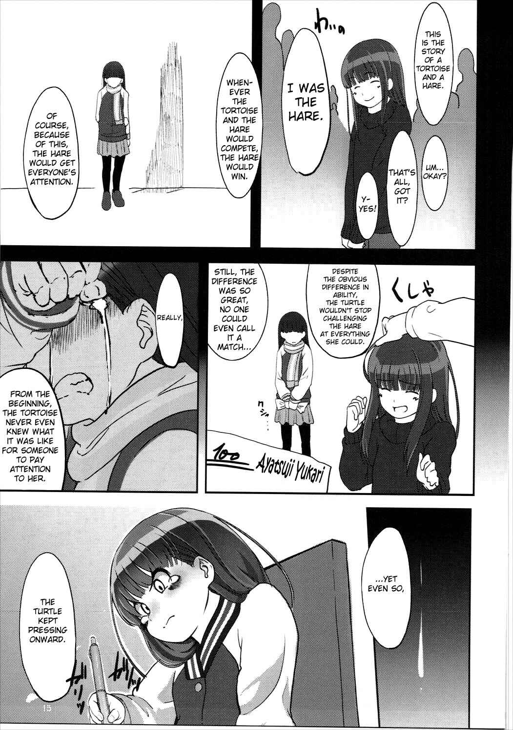 Page 16 Chapter Unknown_61bf Amagami - Happy end! (Doujinshi)