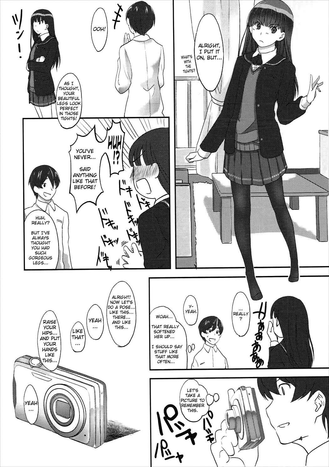 Page 5 Chapter Unknown_61bf Amagami - Happy end! (Doujinshi)