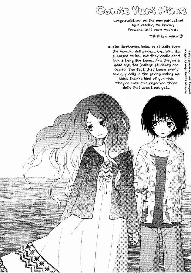 Page 1 Chapter 3 Otome Cake