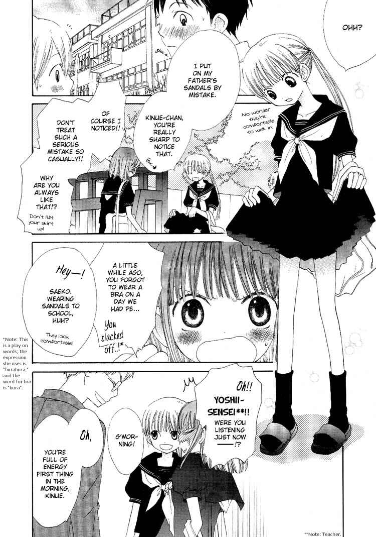 Page 3 Chapter 2 Otome Cake