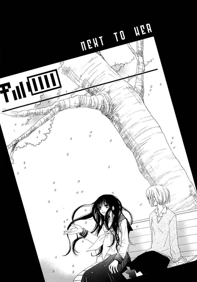 Page 3 Chapter 7 Otome Cake