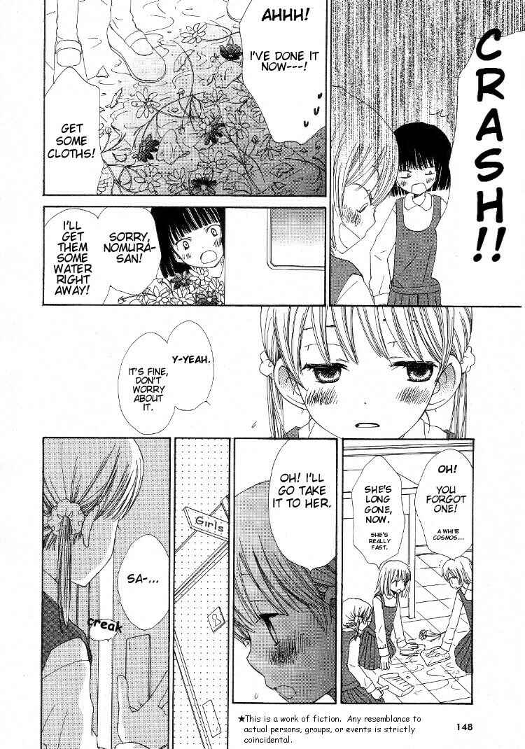 Page 6 Chapter 4 Otome Cake