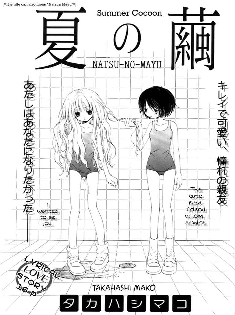 Page 2 Chapter 1 Otome Cake