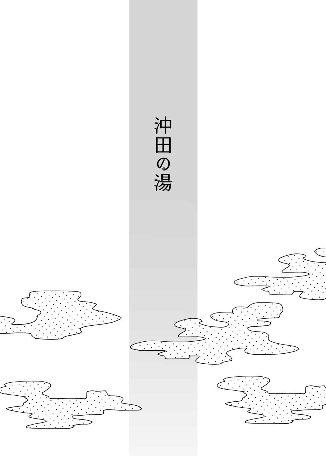 Page 3 Chapter Unknown_47fb Fate/Grand Order - Okitas Hot Spring