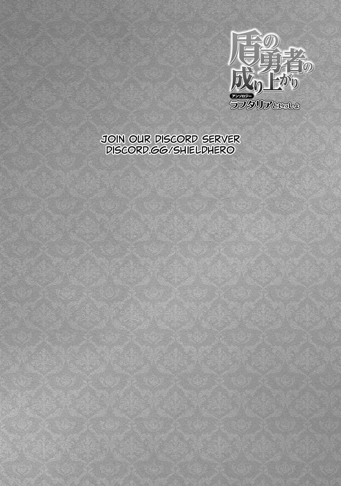 Page 17 Chapter 6 Tate no Yuusha no Nariagari Anthology