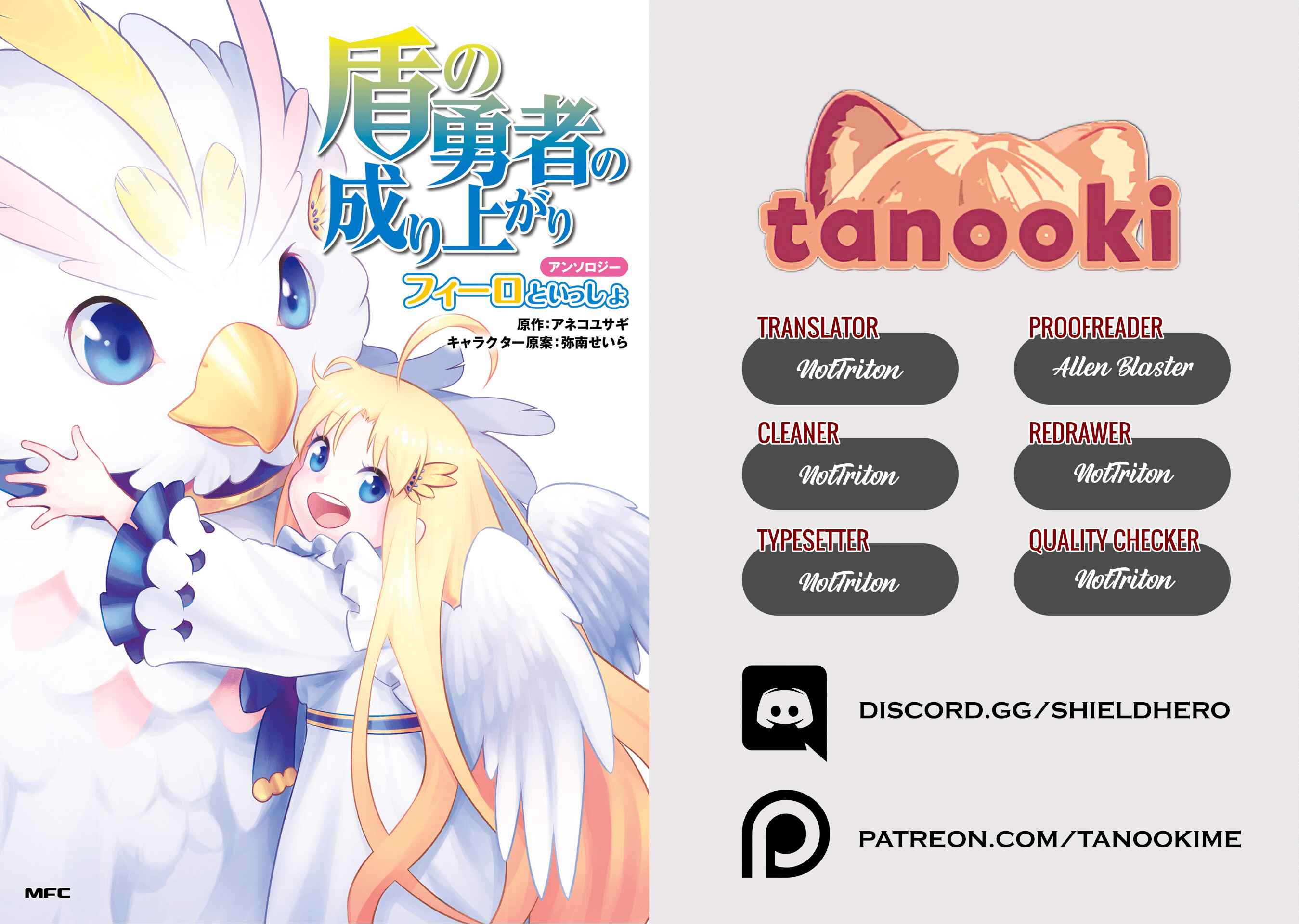 Page 13 Chapter 10 Tate no Yuusha no Nariagari Anthology