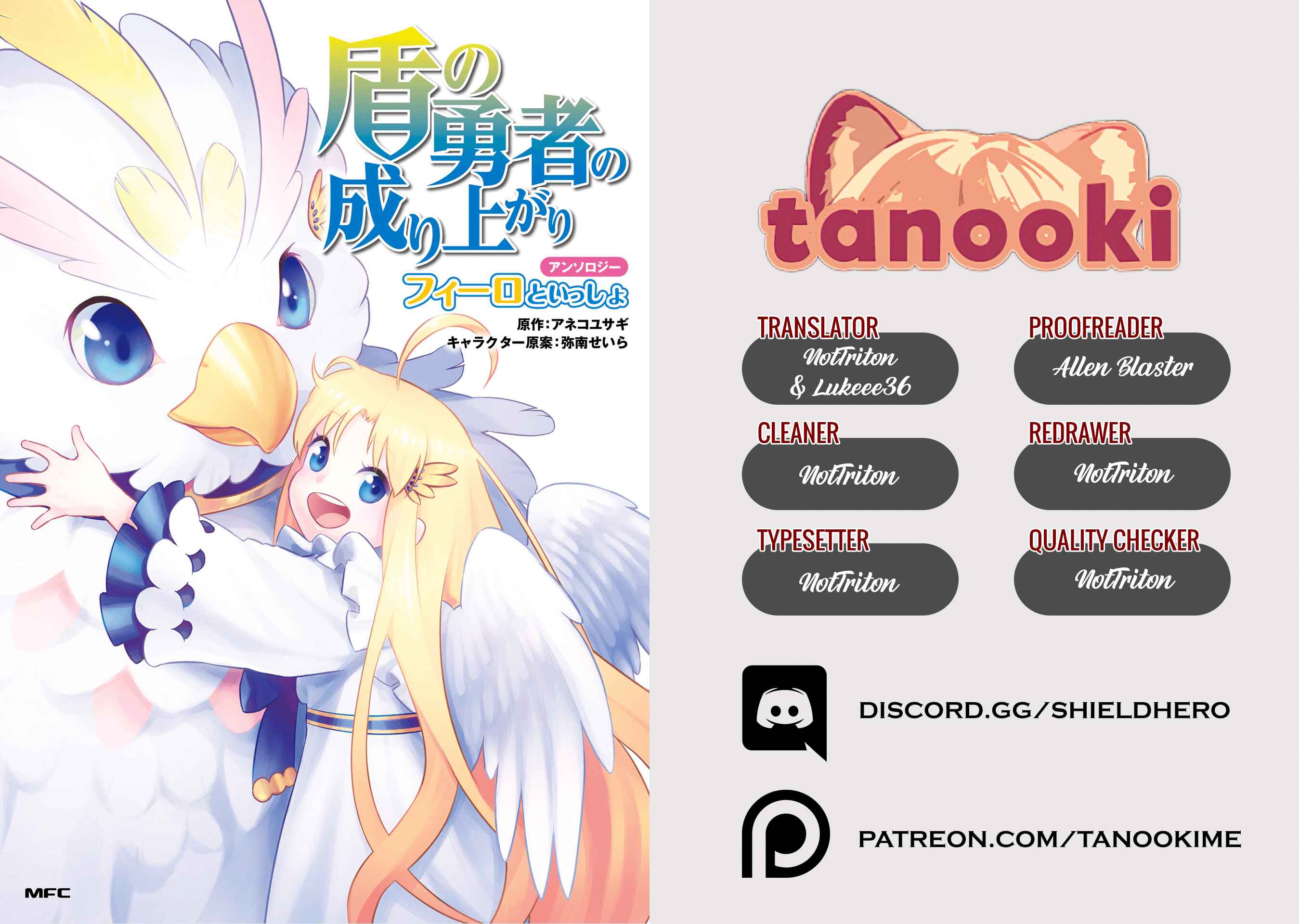 Page 11 Chapter 5 Tate no Yuusha no Nariagari Anthology