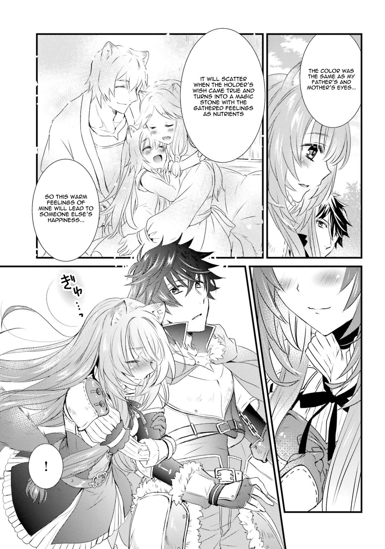 Page 15 Chapter 10 Tate no Yuusha no Nariagari Anthology