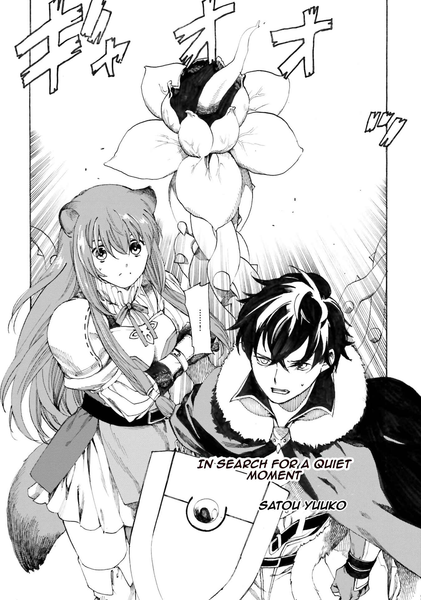 Page 1 Chapter 9 Tate no Yuusha no Nariagari Anthology