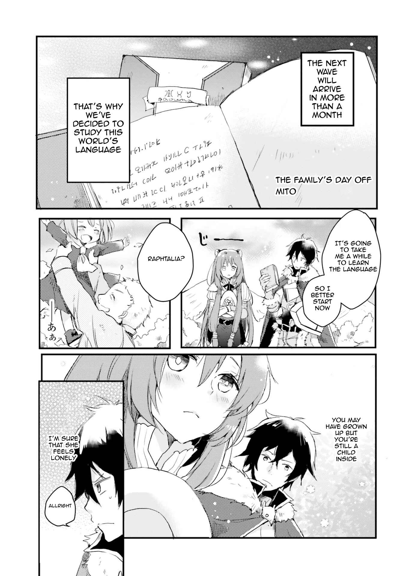 Page 1 Chapter 2 Tate no Yuusha no Nariagari Anthology