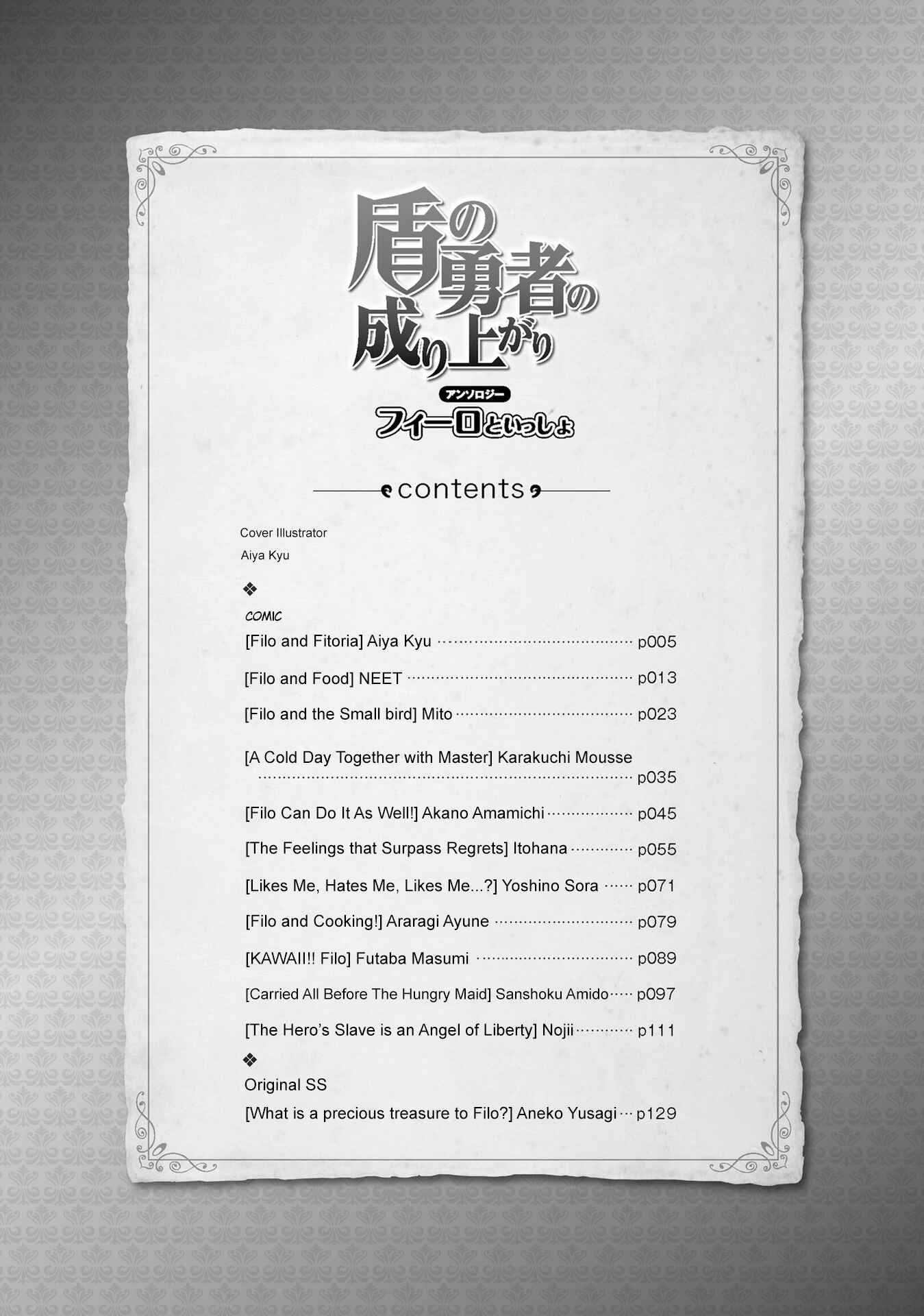 Page 4 Chapter 1 Tate no Yuusha no Nariagari Anthology