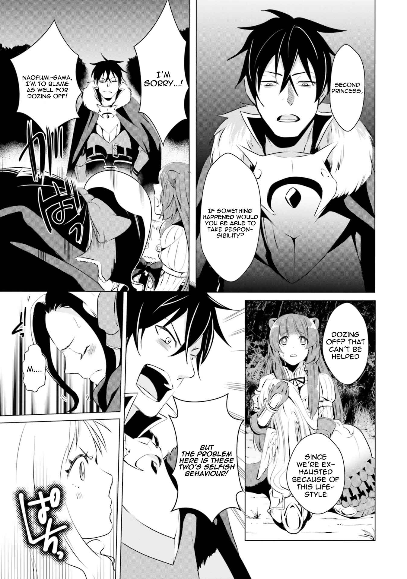 Page 9 Chapter 11 Tate no Yuusha no Nariagari Anthology