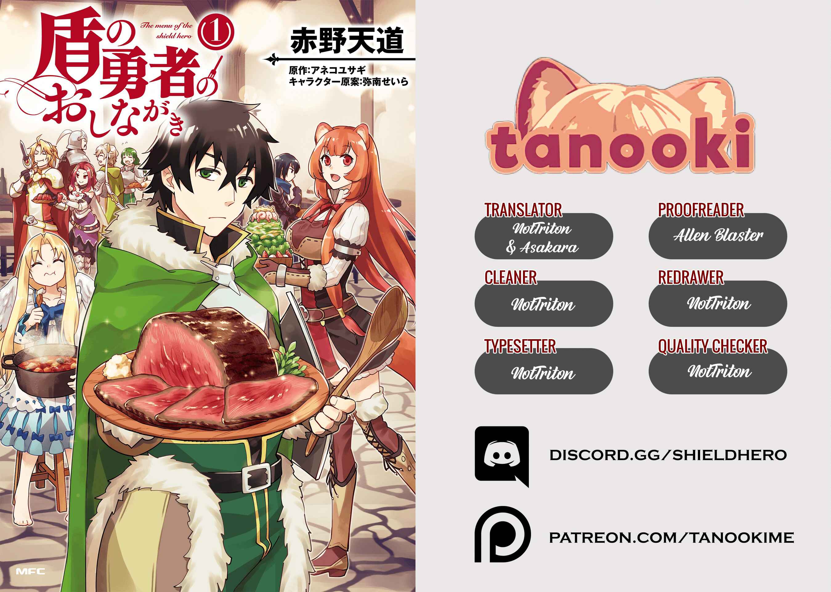 Page 13 Chapter 3 Tate no Yuusha no Nariagari Anthology