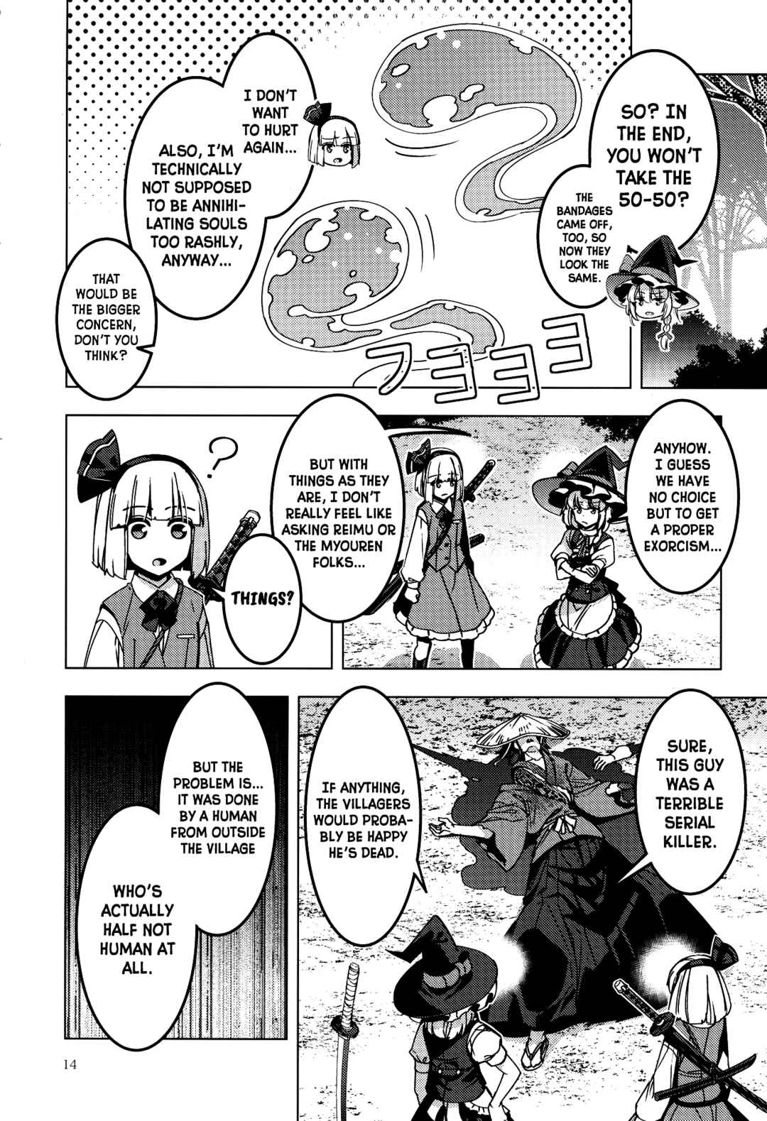 Page 13 Chapter Unknown_b882 Touhou - Bloodshed! Mayhem!! Lets Beseech Em!!! (Doujinshi)