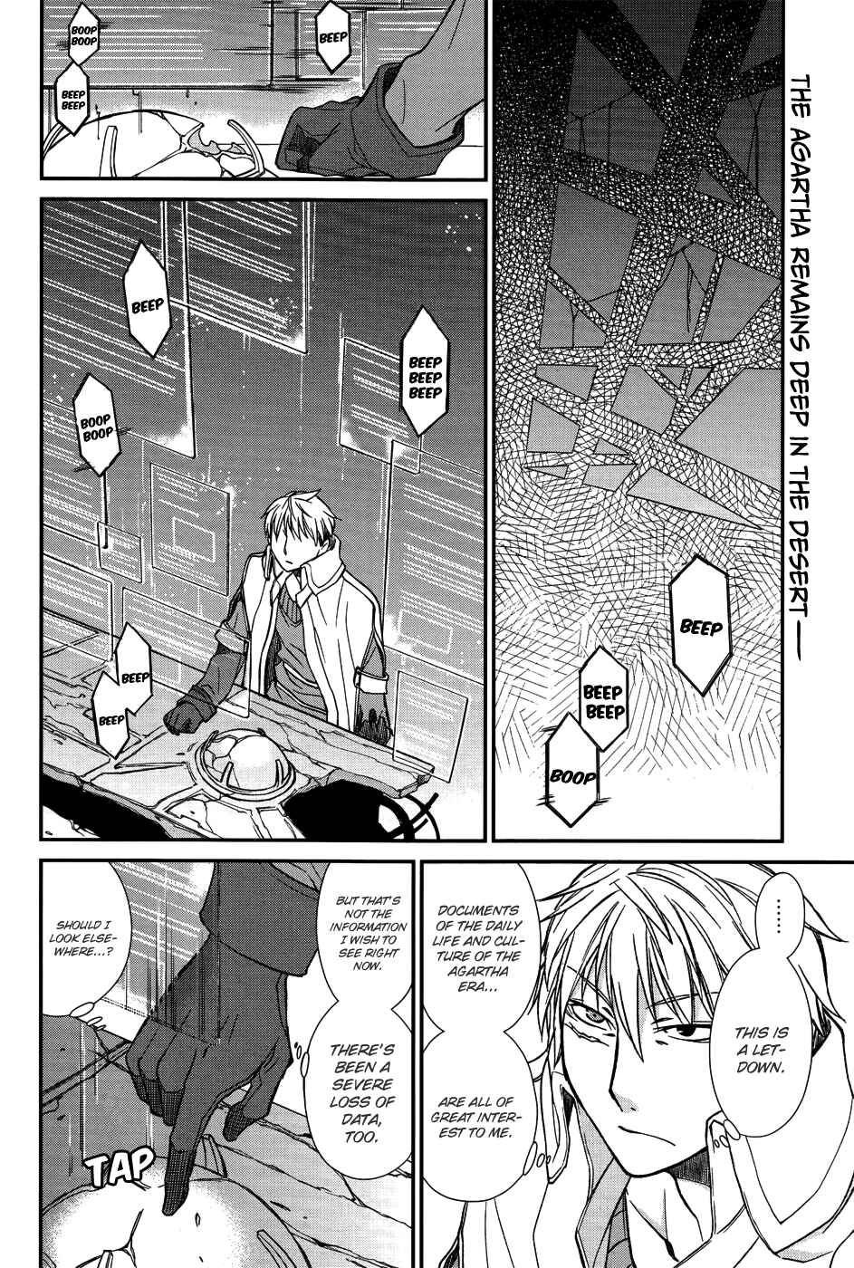 Page 3 Chapter 7 Shintetsu no Agartha