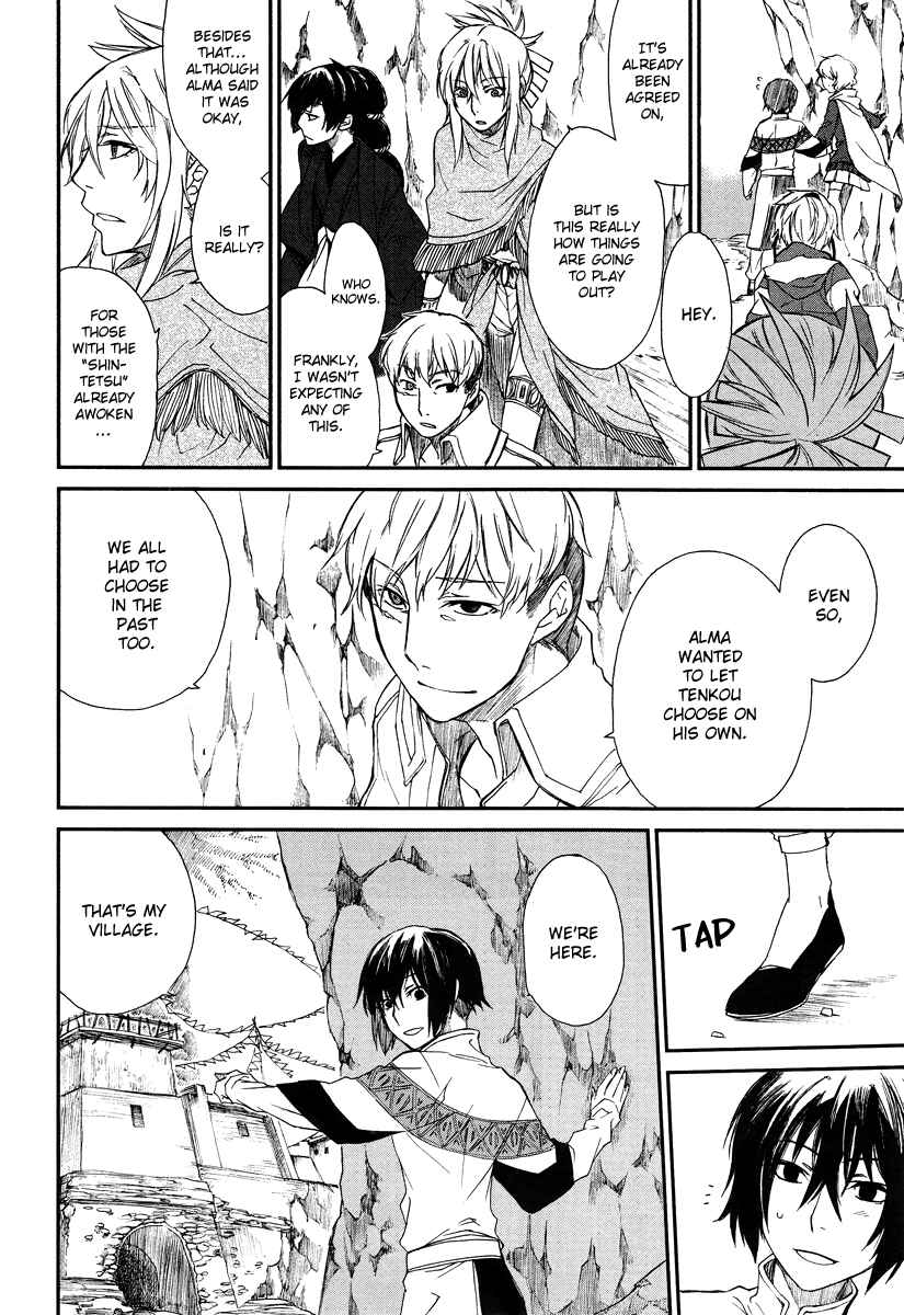 Page 23 Chapter 1 Shintetsu no Agartha
